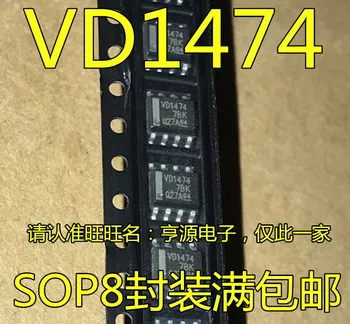 5шт оригинален нов SN65HVD1474 SN65HVD1474DR ситопечат VD1474 чип радиоприемник SOP8