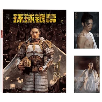 2023/09 брой на списание Ю Shi World Screen Creation of the Gods Джи Фа Корица включва вътрешната страница на Фотоалбума Art Book Collection