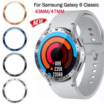 Bezel Околовръстен Капак за Samsung Galaxy Watch 6 Classic 43 ММ 47МИЛИМЕТЪР Метална Рамка От Неръждаема Стомана Калъф Протектор 6 Класически Аксесоари