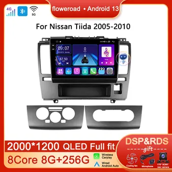 QLED на екрана на радиото в колата на Android за Nissan Tiida 2005 2006-2010 Мултимедиен плейър Навигация Стерео Carplay Авто GPS Без 2DIN видео