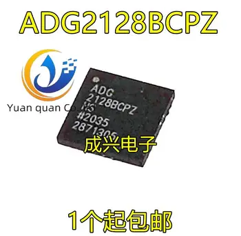 2 бр. оригинален нов ADG2128BCPZ ситопечат ADG2128 LFCSP-32 аналогов чип, сензор на пресичане