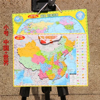 Пъзел с магнитна карта на Китай Beidou, студентски магнитна география, политическата област, пейзаж на света, детски образователни играчки по география