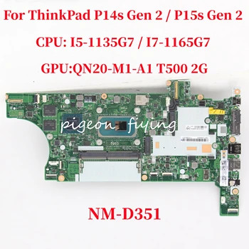 NM-D351 за дънната платка на лаптопа ThinkPad P14s Gen 2 /P15s Gen 2 Процесор: I5-1135G7/I7-1165G7 Графичен процесор: T500 2G Ram памет: 8G/16G FRU: 5B21C15824